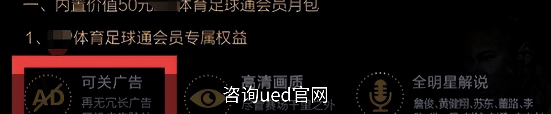 咨询ued官网
