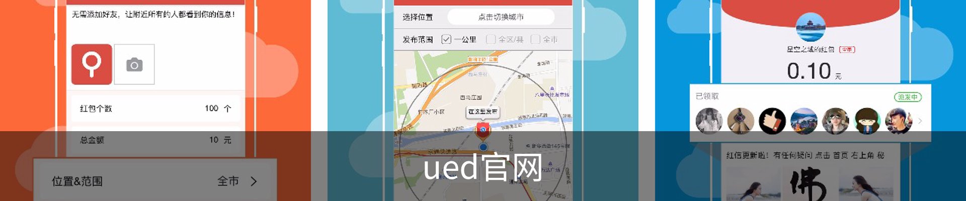 ued官网